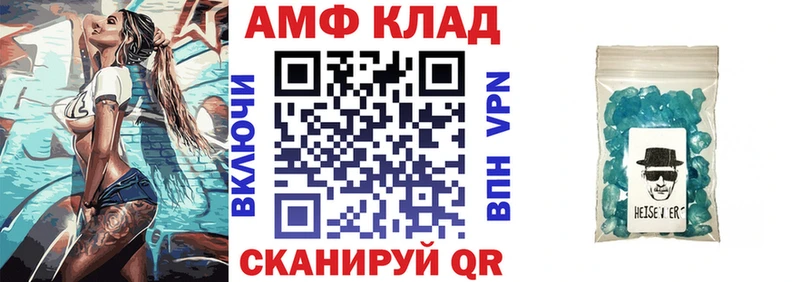 Amphetamine 97% Нарьян-Мар