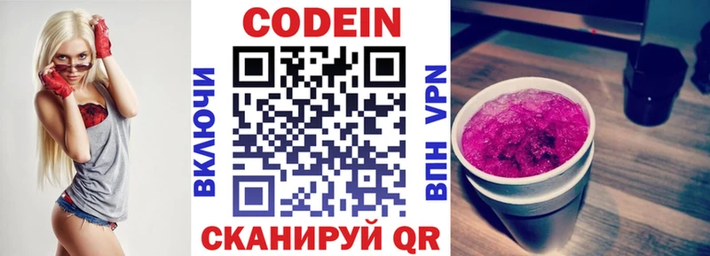 сколько стоит  Нарьян-Мар  Кодеиновый сироп Lean напиток Lean (лин) 
