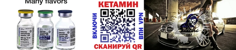 где можно купить наркотик  Нарьян-Мар  КЕТАМИН VHQ 