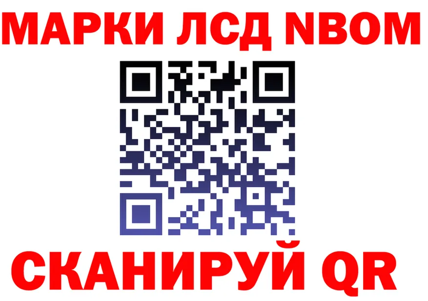 Марки 25I-NBOMe 1,8мг ТОР darknet ОМГ ОМГ Нарьян-Мар